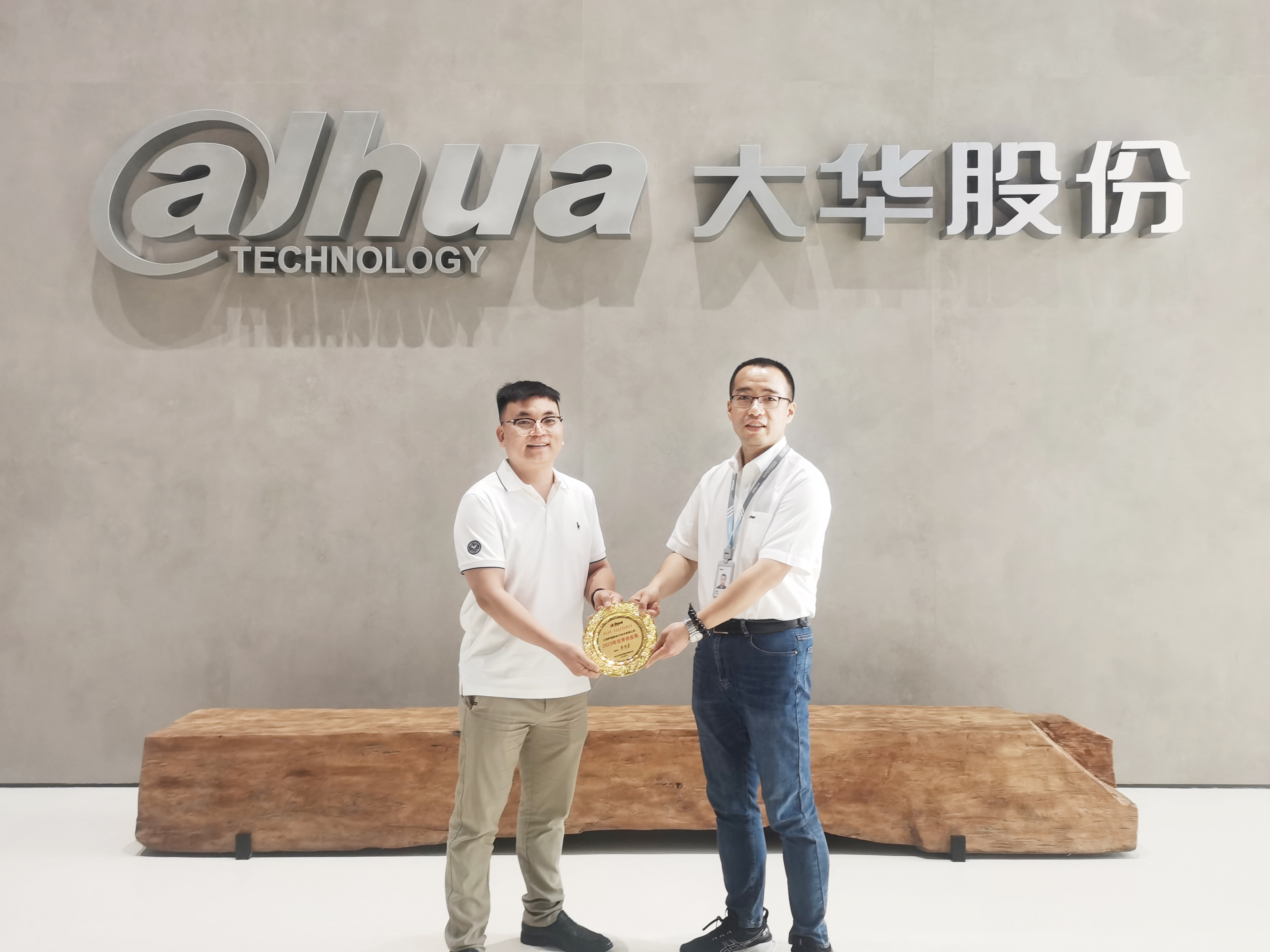 喜报 | WilliamHill微荣获大华股份《2023年优秀供应商》